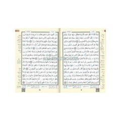 Tajweed Qur&rsquo;an (Whole Qur&rsquo;an, Warsh Narration) Arabic Edition By Dar