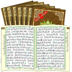 Tajweed Qur&rsquo;an (Whole Qur&rsquo;an, 30 Individual Books, With Leather Case) (10&Prime;x14&Prime;)