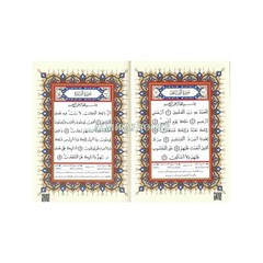 Tajweed Qur&rsquo;an (Whole Qur&rsquo;an, Warsh Narration) Arabic Edition By Dar