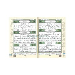 Tajweed Qur&rsquo;an (Whole Qur&rsquo;an, Warsh Narration) Arabic Edition By Dar