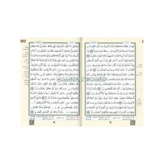 Tajweed Qur&rsquo;an (Whole Qur&rsquo;an, Warsh Narration) Arabic Edition By Dar