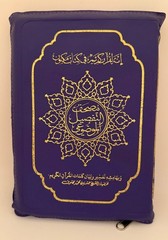 Quran, colored, with Arabic definitions , zip around