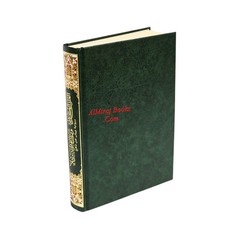 Tajweed Qur&rsquo;an (Whole Qur&rsquo;an, Warsh Narration) Arabic Edition By Dar