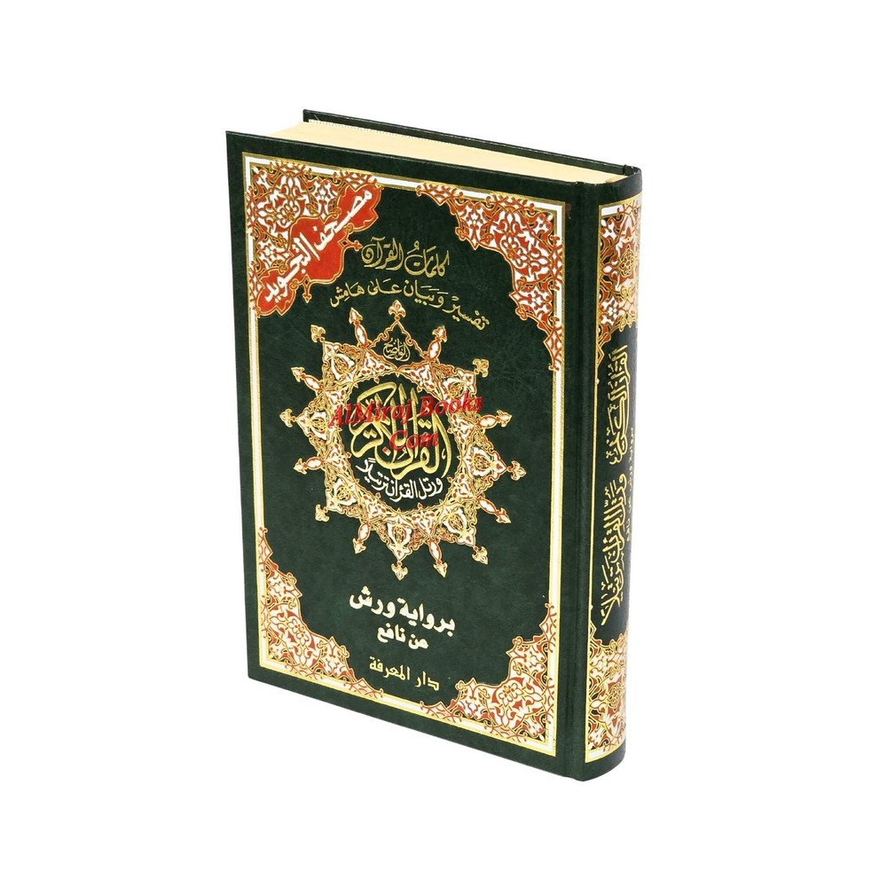 Tajweed Qur&rsquo;an (Whole Qur&rsquo;an, Warsh Narration) Arabic Edition By Dar