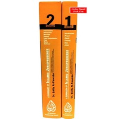 A Summary Of Islamic Jurisprudence (2 Vol Set) By Dr. Salih Al-Fawzan