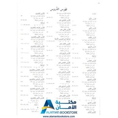 Introduction Into Arabic Reading – المدخل الى القراءة العربية