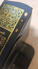 ‡ ☪️ Noble Qu&rsquo;ran by Khan & Al-Hilali • 2001 HC w/ Hadith Summary and Commentary