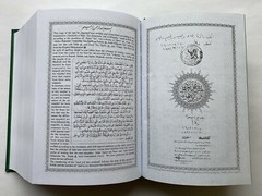The Holy Qur&rsquo;an Tajwidi Transliterated English Translation by Nooruddeen Durkee