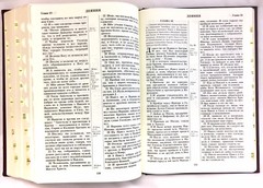 Russian the biggest Bible 12&Prime;x 8&Prime; in Golden Edges Index gift box БИБЛИЯ БОЛЬШАЯ
