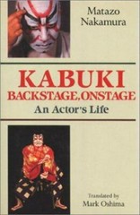 Kabuki Backstage, Onstage An Actor&rsquo;s Life 1-st. ed., Hardcover, DJ. NEW!