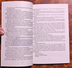 Книга Гэнки Кавамура Если все кошки в мире исчезнут Russian Book Genki Kawamura