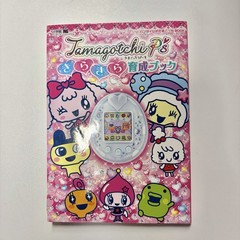 Tamagotchi P&rsquo;s Kilakila Ikusei Book Bandai Official Guide Book Japan – US Seller