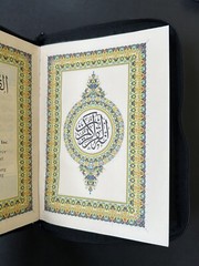 The Holy Quran Arabic Zipper Faux Leather 7.0 »x 5.5 » (Colors May Vary)