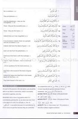 Access to Qur&rsquo;anic Arabic Textbook