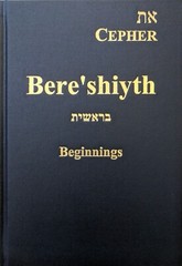 Cepher – Bere&rsquo;shiyth: The Beginnings