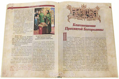 Православные праздники в рассказах для детей Большой формат children&rsquo;s Bible