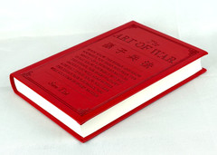 THE ART OF WAR by Sun Tzu Deluxe Faux Leather Flexi Bound Classics Brand NEW