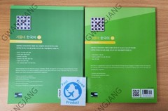 Seoul National University Korean 2A student&rsquo;s book + workbook with QR Set