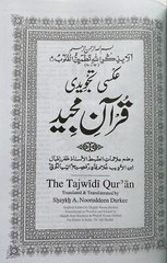 The Holy Qur&rsquo;an Tajwidi Transliterated English Translation by Nooruddeen Durkee