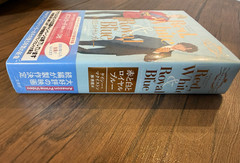 Red, White & Royal Blue by Casey McQuiston Collector&rsquo;s Ed. Japan Book Only NEW