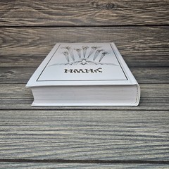 The Book Of Knowledge The Keys of Enoch 2016 7th Edition Hardcover YHWH Hurtak