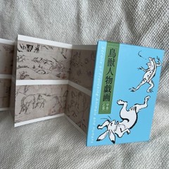 Choju-jinbutsu-giga Mini Book