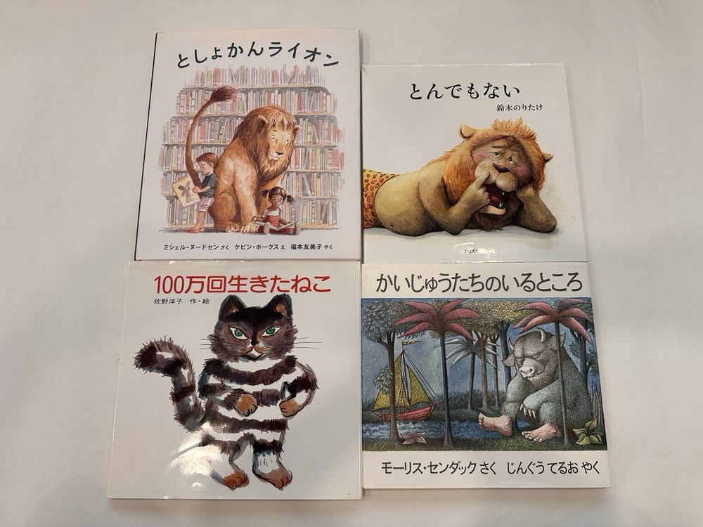 Japanese Children&rsquo;s Picture Books Set of 4 – Lion, Cat, Wild Things – US SELLER