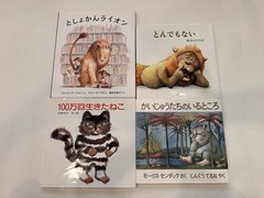 Japanese Children&rsquo;s Picture Books Set of 4 – Lion, Cat, Wild Things – US SELLER