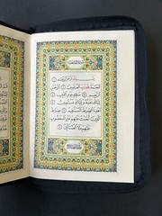 The Holy Quran Arabic Zipper Faux Leather 7.0 »x 5.5 » (Colors May Vary)