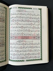 The Holy Quran Arabic Zipper Faux Leather 7.0 »x 5.5 » (Colors May Vary)