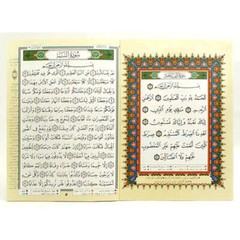 Tajweed Qur&rsquo;an (Whole Qur&rsquo;an, 30 Individual Books, With Leather Case) (10&Prime;x14&Prime;)
