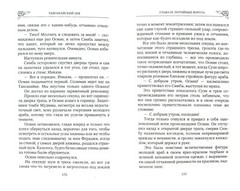 MINI BOOK / Танганайский лев: Карл Фалькенгорст / Russian book
