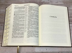 Russian the biggest Bible 12&Prime;x 8&Prime; in Golden Edges Index gift box БИБЛИЯ БОЛЬШАЯ