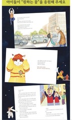 Netflix Teach You a Lesson Featured Korean Children’s Book Set 4 Books 참교육