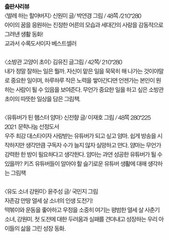 Netflix Teach You a Lesson Featured Korean Children’s Book Set 4 Books 참교육